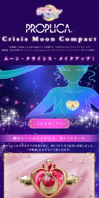 PROPLICA クライシスムーンコンパクトのLPデザイン（玩具・ホビー・フィギュア／パープル系／神秘系）PC版