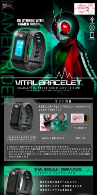 バイタルブレス キャラクターズ 仮面ライダー50thエディションのLPデザイン（玩具・ホビー・フィギュア／グリーン系／かっこいい系）PC版