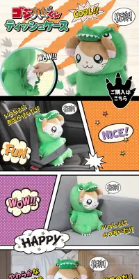 ゴジハムくん ティッシュケースのLPデザイン（玩具・ホビー・フィギュア／イエロー系／かわいい系）PC版