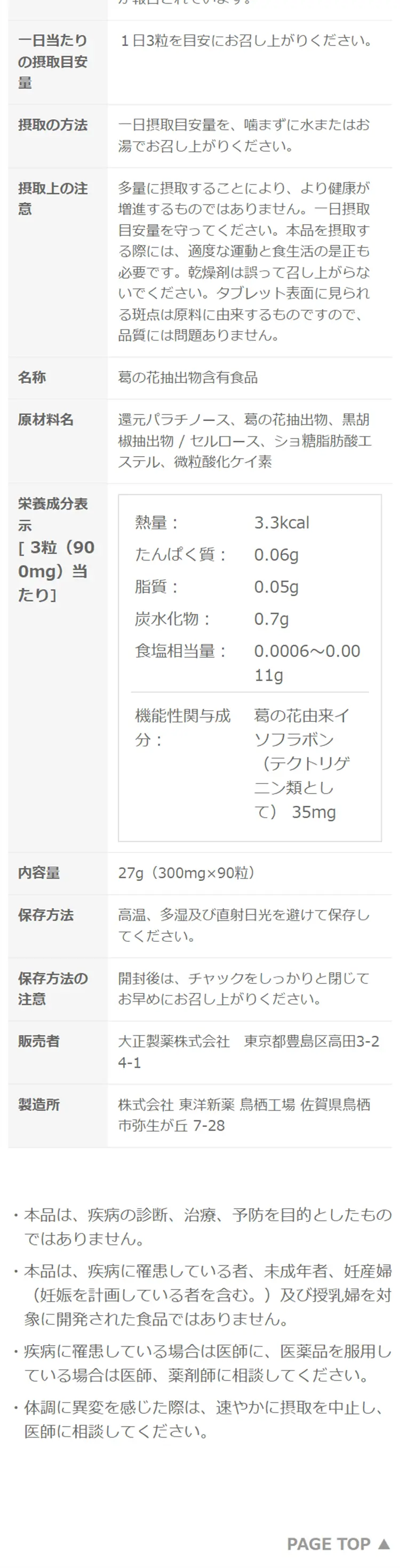 Tablets (Granular type) for those concerned about abdominal fat LP design (Health and Beauty Foods and Supplements / Orange tones / Trust and Safety) Mobile version