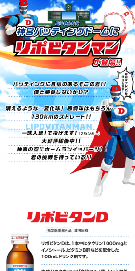 神宮バッティングドームのLPデザイン（サービス・保険・金融／ブルー系／爽やか系）スマホ版