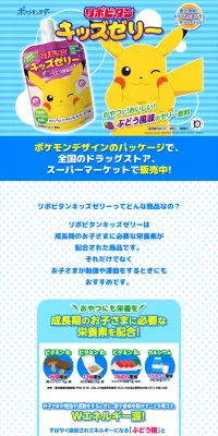 リポビタンキッズゼリーのLPデザイン（健康・美容食品・サプリ／ブルー系／爽やか系）PC版