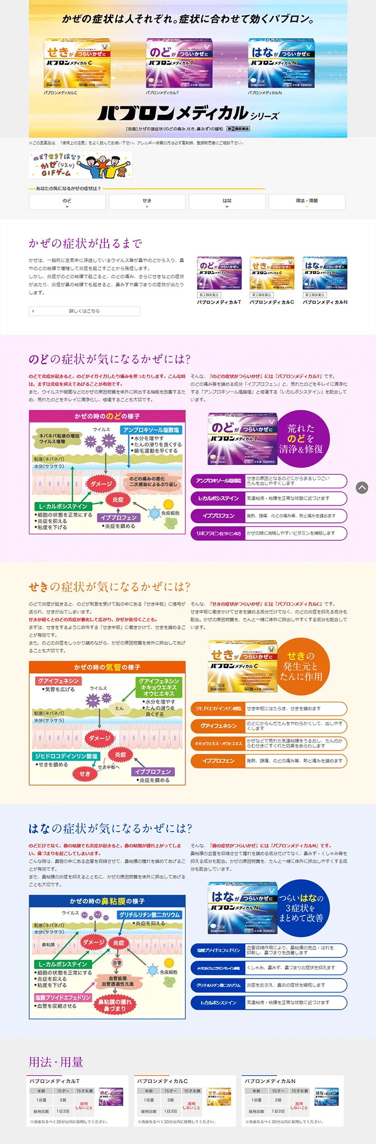 Claritin EX LP design (goods / Multi-color type / Trust and Safety) PC version