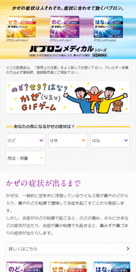 クラリチンEXのLPデザイン（日用雑貨／カラフル系／信頼・安心系）スマホ版