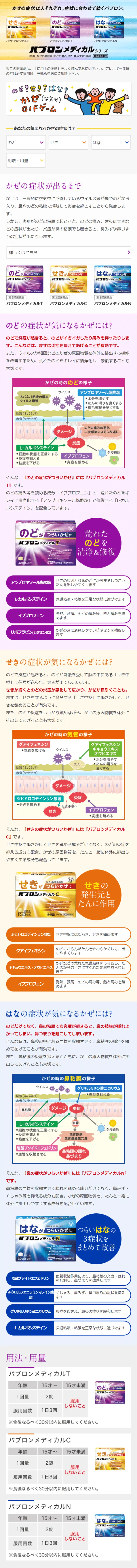 Claritin EX LP design (goods / Multi-color type / Trust and Safety) Mobile version