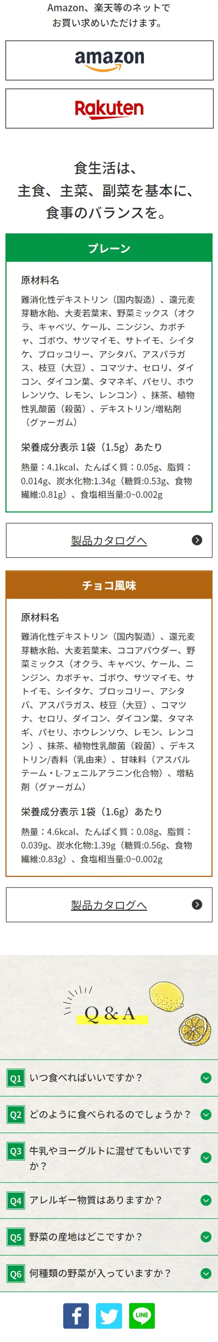 Sakubeji! Quick and Easy Vegetables LP design (Health and Beauty Foods and Supplements / Shades of grey / Health and Wellness) Mobile version
