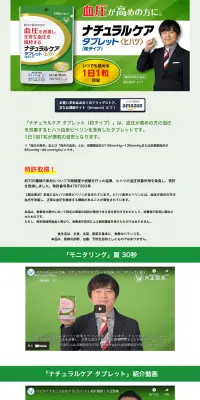 ナチュラルケア タブレット(粒タイプ）のLPデザイン（健康・美容食品・サプリ／グリーン系／信頼・安心系）PC版
