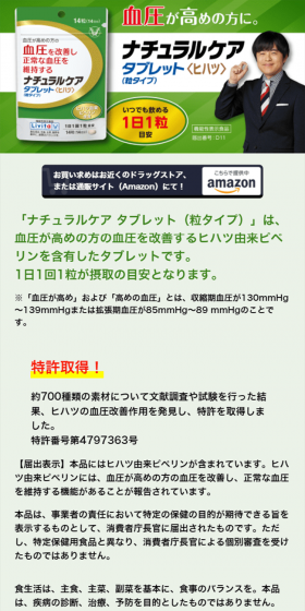 ナチュラルケア タブレット(粒タイプ）のLPデザイン（健康・美容食品・サプリ／グリーン系／信頼・安心系）スマホ版