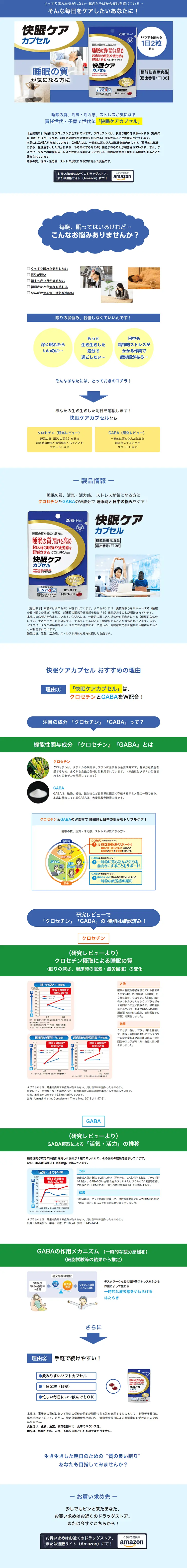 瞳ケアカプセルのLPデザイン（健康・美容食品・サプリ／ブルー系／信頼・安心系）PC版