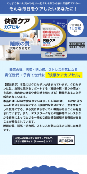 Eye Care Capsule LP design (Health and Beauty Foods and Supplements / Shades of blue / Trust and Safety) Mobile version