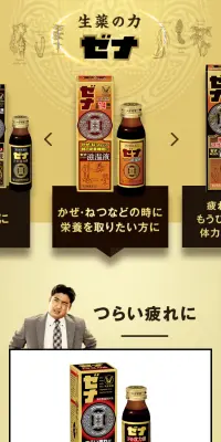 ゼナのLPデザイン（健康・美容食品・サプリ／ゴールド系／信頼・安心系）スマホ版