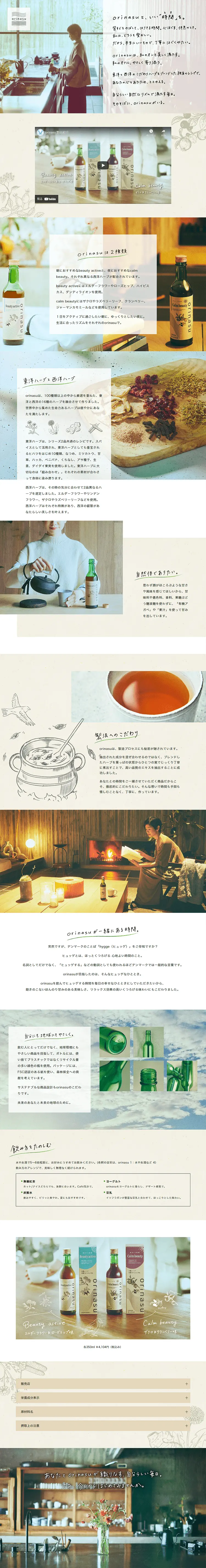 orinasuのLPデザイン（健康・美容食品・サプリ／グレー系／健康・癒し系）PC版