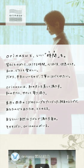 orinasu LP design (Health and Beauty Foods and Supplements / Shades of grey / Health and Wellness) Mobile version