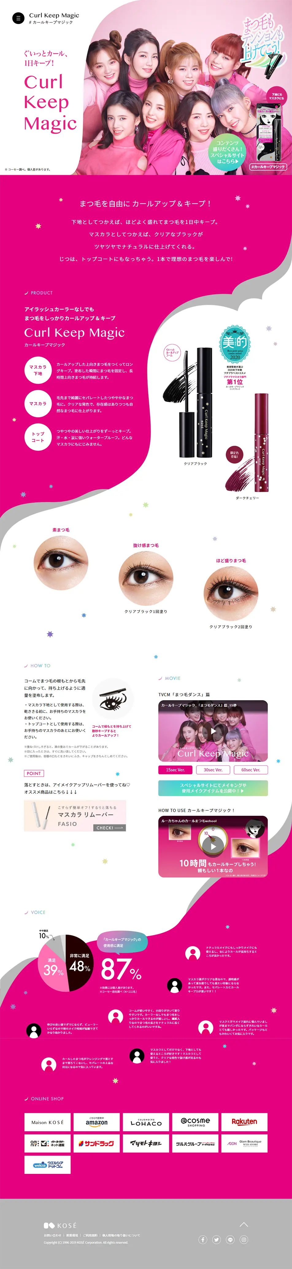 Mascara Curl Keep Magic LP design (Beauty, Skincare, Fragrance / Pink shades / Cute style) PC version