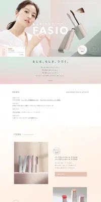ファシオのLPデザイン（美容・スキンケア・香水／ホワイト系／シンプル系）PC版