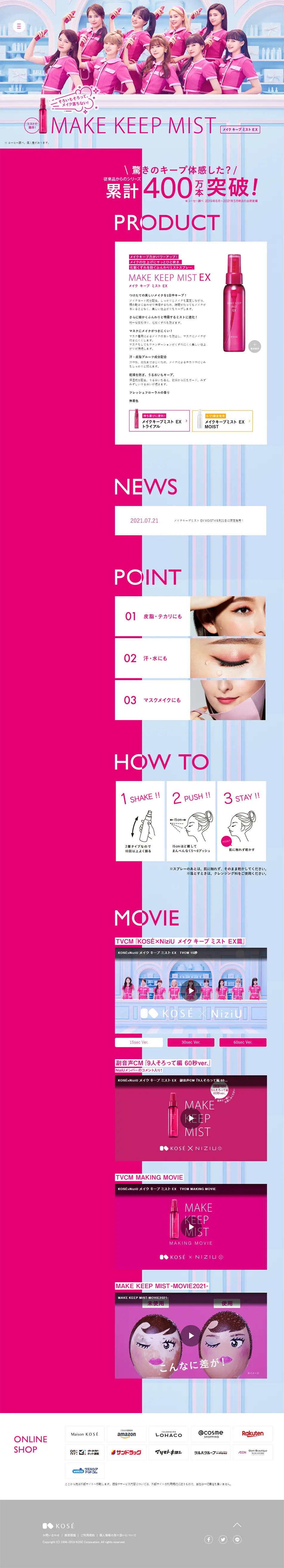 Makeup Keep Mist LP design (Beauty, Skincare, Fragrance / Pink shades / Flashy style) PC version