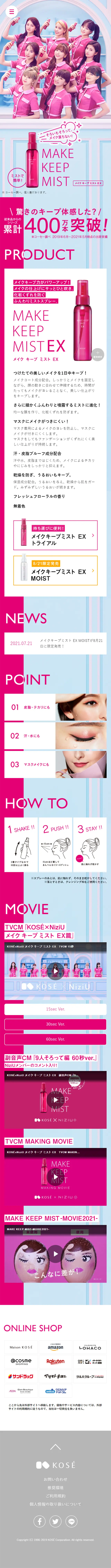 Makeup Keep Mist LP design (Beauty, Skincare, Fragrance / Pink shades / Flashy style) Mobile version