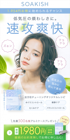 SOAKISHのLPデザイン（健康・美容食品・サプリ／グレー系／キレイ系）スマホ版