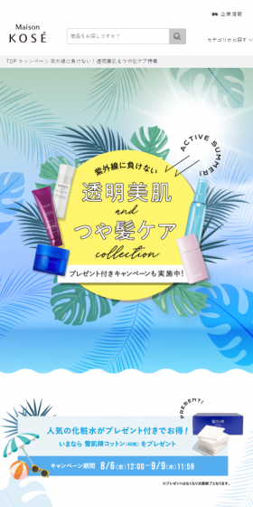 Clear Skin & Glossy Hair Care Feature LP design (Beauty, Skincare, Fragrance / Shades of blue / Trust and Safety) Mobile version