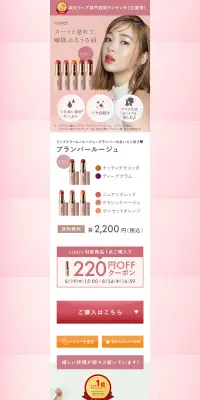 cimerのLPデザイン（美容・スキンケア・香水／ピンク系／かわいい系）PC版