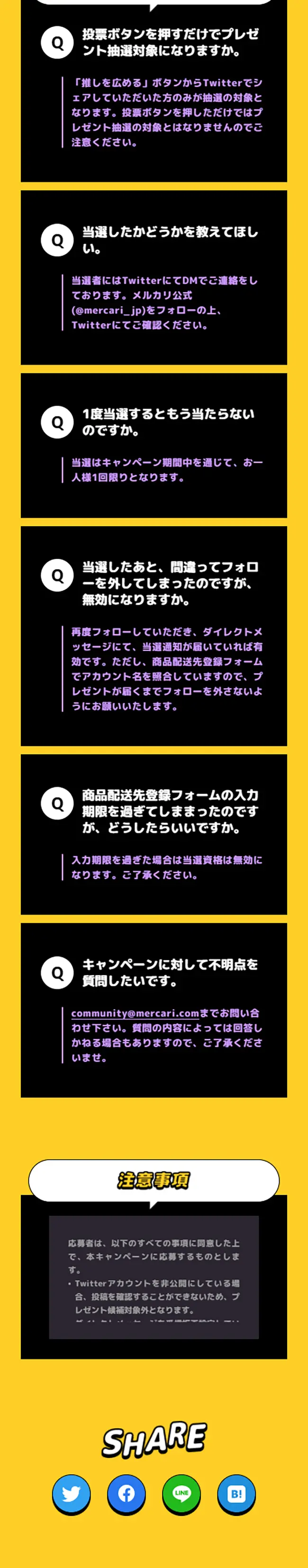Mercari's 'Road to National Debut for Indie Souvenirs' LP design (Events, Campaigns, Experiences / yellow / Cute style) Mobile version