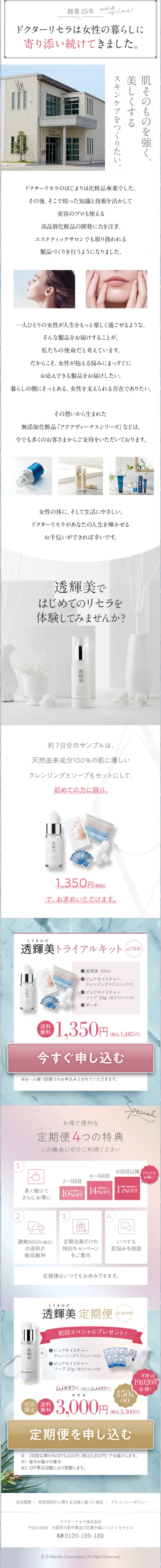 Toukibi LP design (Beauty, Skincare, Fragrance / Shades of blue / Refined style) Mobile version