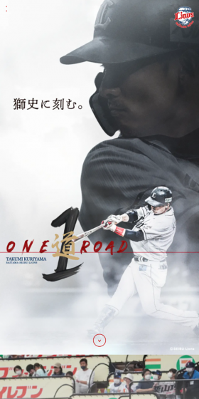 「ONE ROAD」~栗山巧選手2000安打への道~のLPデザイン(イベント・キャンペーン・ギフト/グレー系/かっこいい系)スマホ版