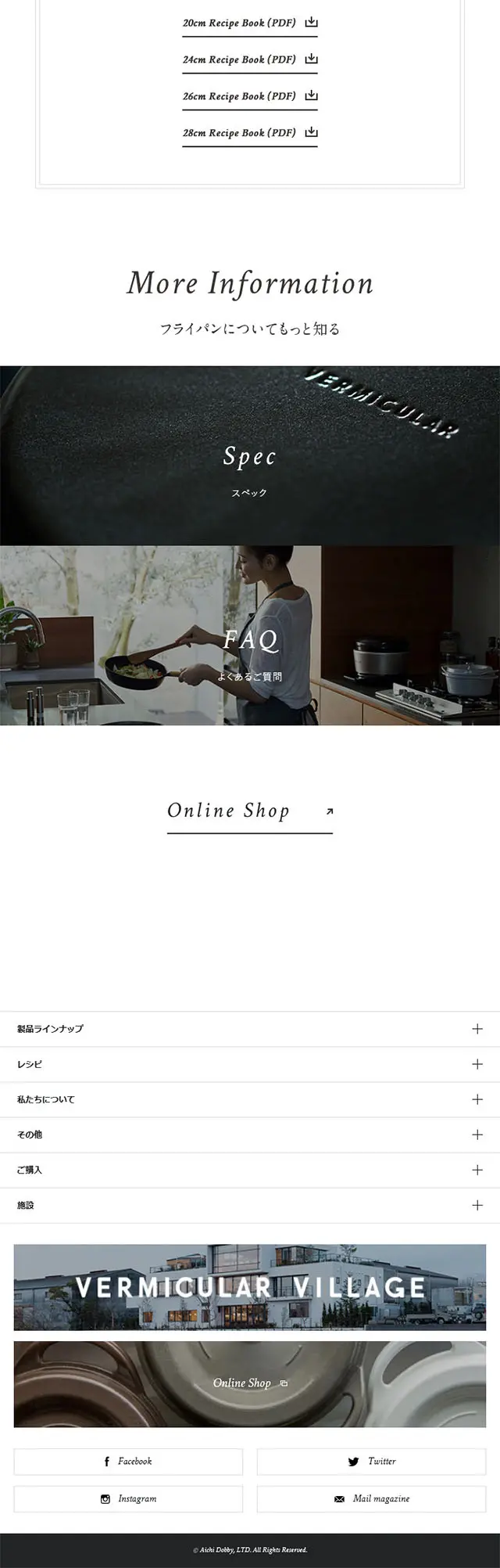 VERMICULAR FRYING PAN LP design (goods / White-based / Simple) Mobile version