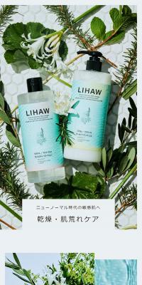 LIHAW LP design (Beauty, Skincare, Fragrance / Shades of grey / Simple) Mobile version