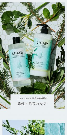 LIHAW LP design (Beauty, Skincare, Fragrance / Shades of grey / Simple) Mobile version