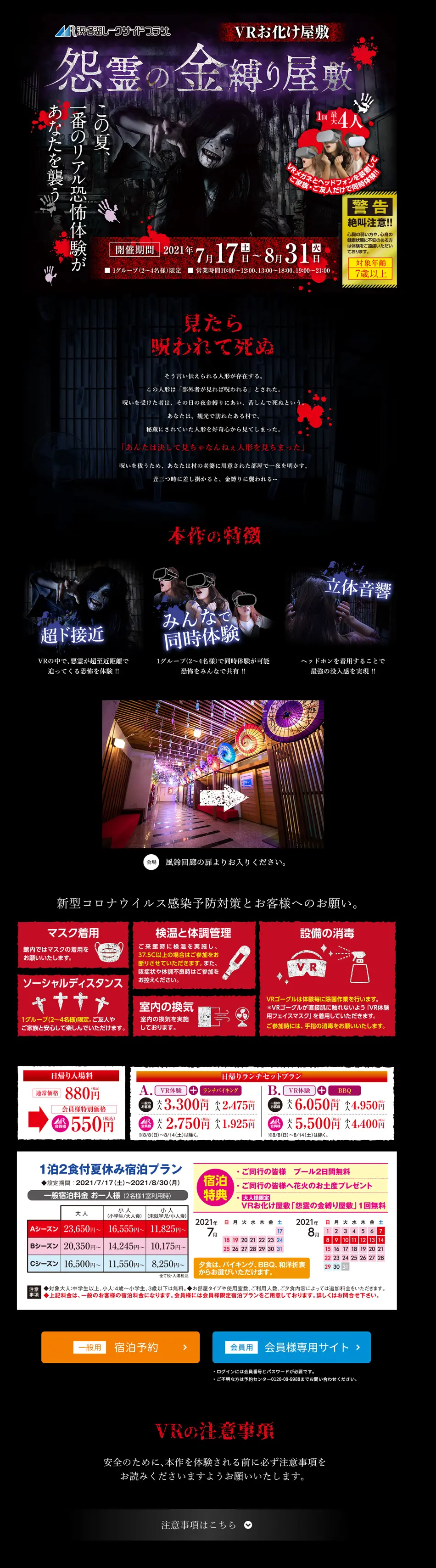 VR Haunted House: The House of Vengeful Spirits' Sleep Paralysis LP design (Events, Campaigns, Experiences / Black-colored / Strong) PC version