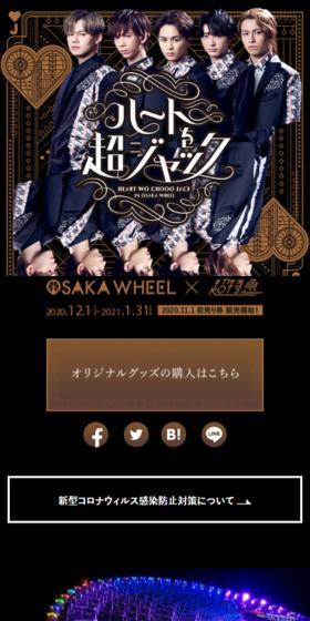"Super Heart Jack" Collaboration LP design (Events, Campaigns, Gifts / Black-colored / Simple) Mobile version