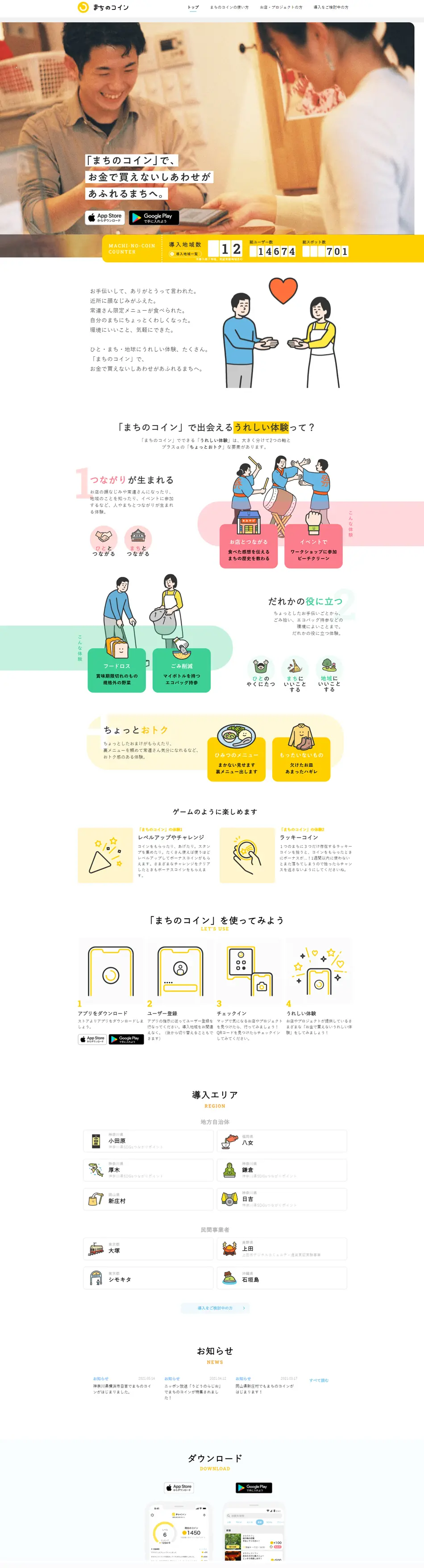 Machino Coin LP design (Events, Campaigns, Experiences / yellow / Cute style) PC version