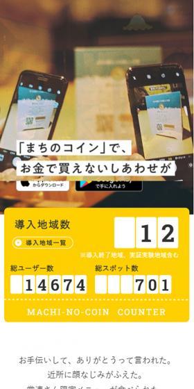 Machino Coin LP design (Events, Campaigns, Experiences / yellow / Simple) Mobile version