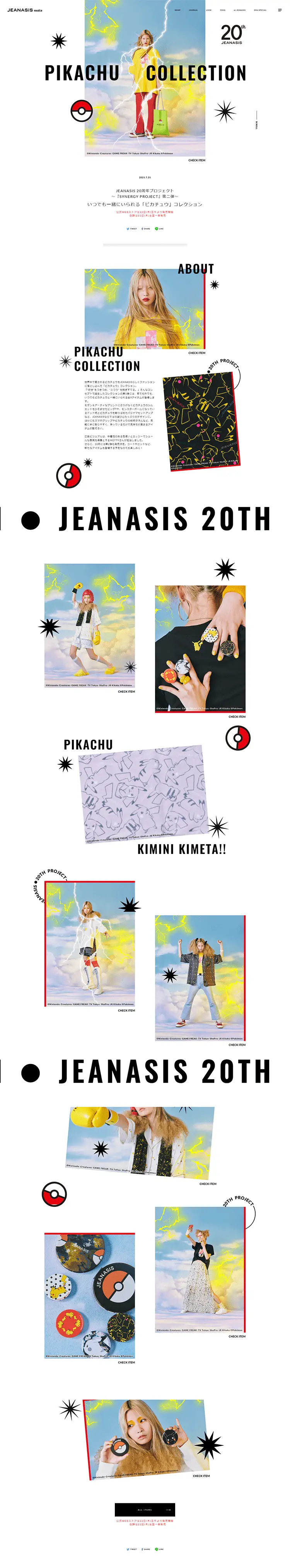 ピカチュウ コレクションのLPデザイン（ファッション／ホワイト系／かっこいい系）PC版