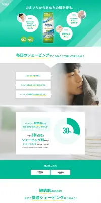 ハイドロプレミアムのLPデザイン（日用雑貨／グリーン系／清潔系）PC版