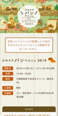 Kawasaki Pan Marche 2019