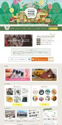 金沢ハンドメイドマルシェ 2021のLPデザイン（イベント・キャンペーン・体験／グリーン系／にぎやか系）PC版
