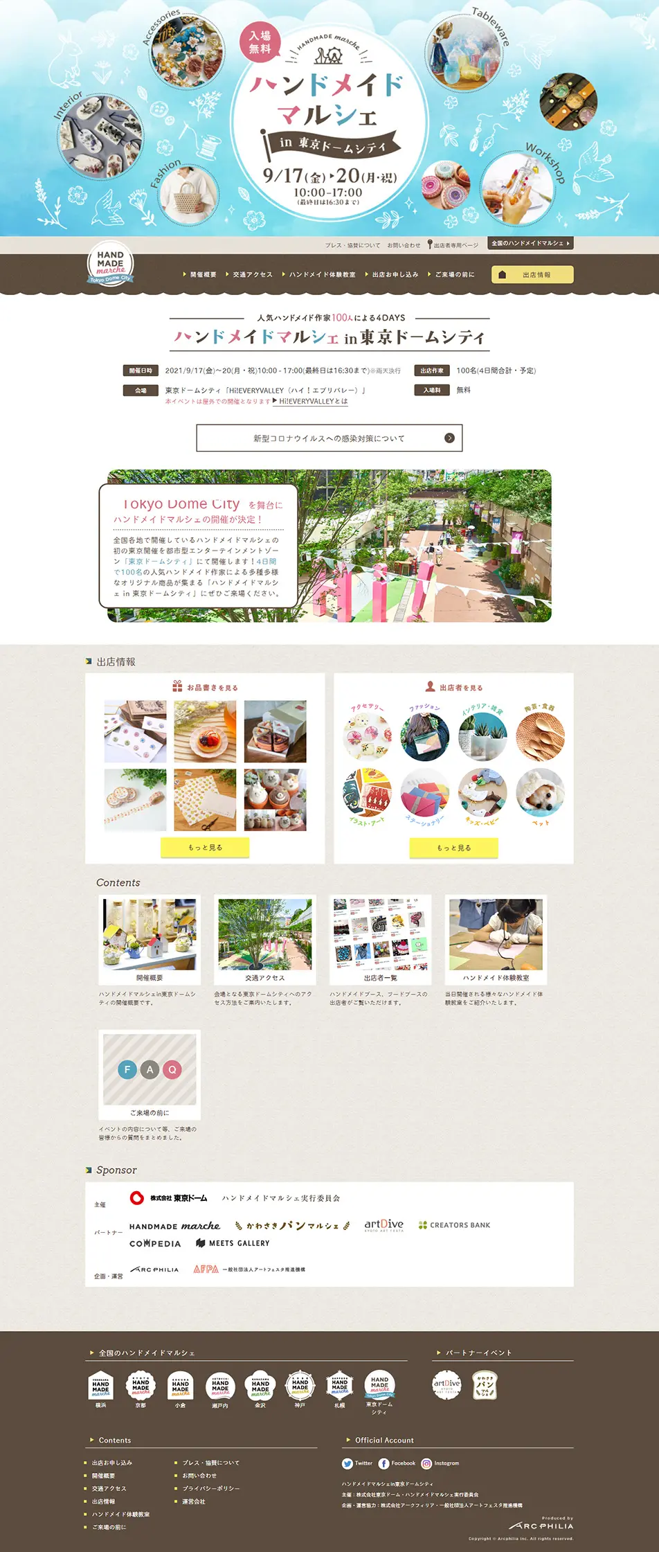 Handmade Marche in Tokyo Dome City LP design (Events, Campaigns, Experiences / Brown tones / Cute style) PC version