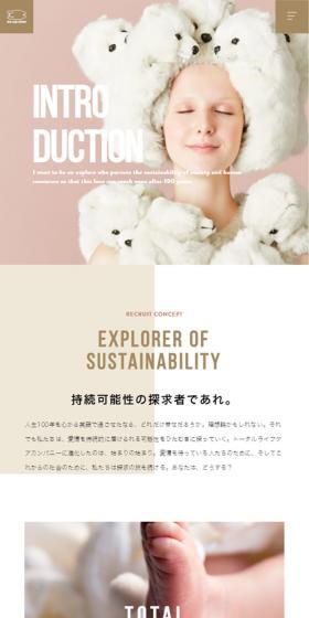 Recruitment Information LP design (recruitment / Brown tones / Simple) Mobile version