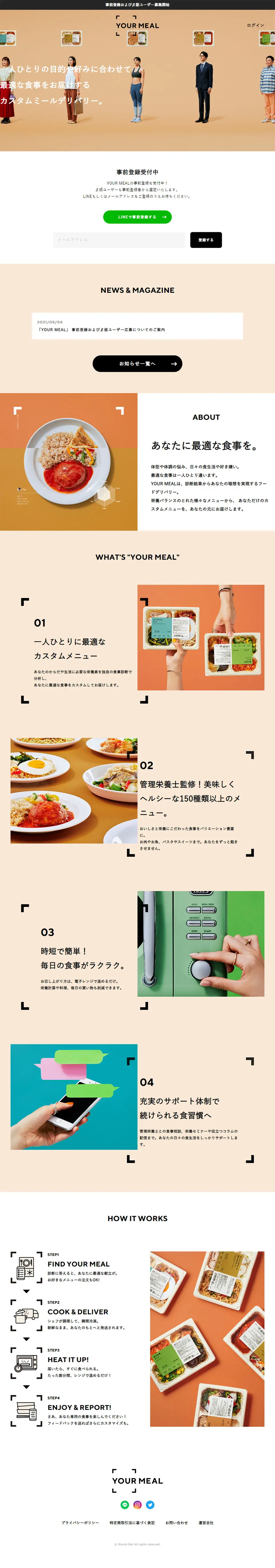 YOURMEAL LP design (Services, Insurance, and Finance / Beige tones / Simple) PC version