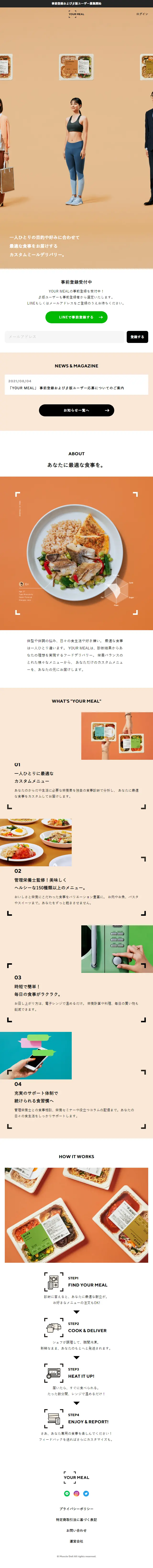 YOURMEAL LP design (Services, Insurance, and Finance / Beige tones / Simple) Mobile version