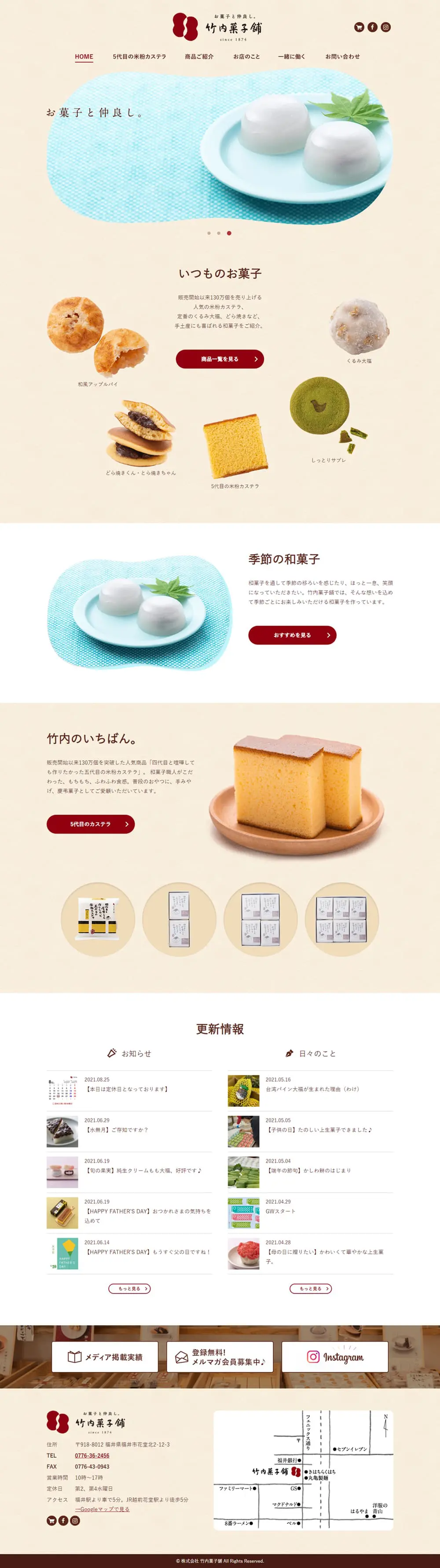 和菓子のLPデザイン（和菓子／ベージュ系／和風系）PC版