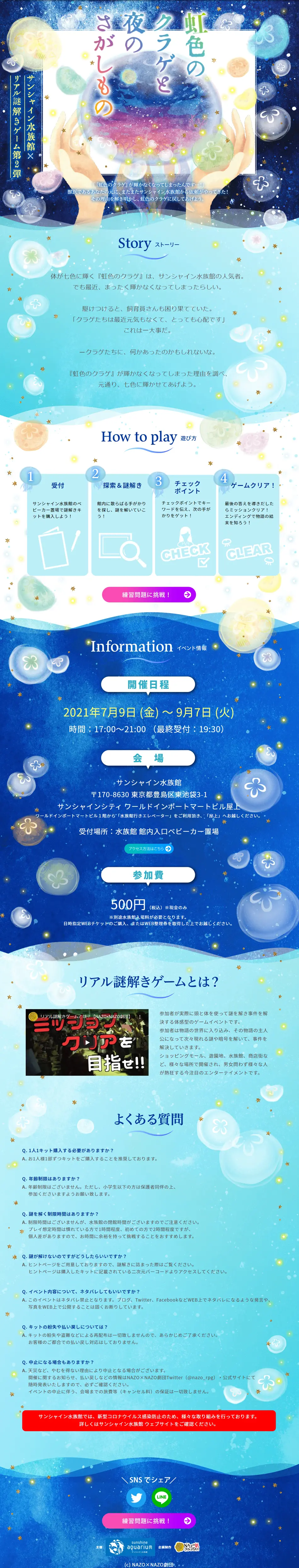 Rainbow-colored Jellyfish and Night's Quest LP design (Events, Campaigns, Experiences / Shades of blue / Cute style) PC version