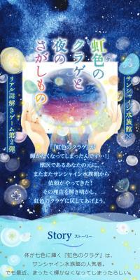 Rainbow-colored Jellyfish and Night's Quest