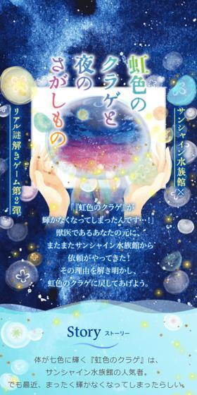 Rainbow-colored Jellyfish and Night's Quest LP design (Events, Campaigns, Experiences / Shades of blue / Cute style) Mobile version
