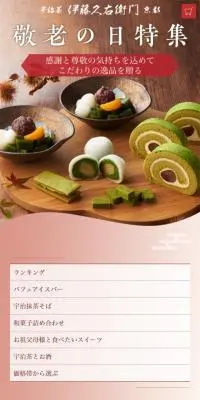 抹茶スイーツのLPデザイン（スイーツ・スナック菓子／ホワイト系／かっこいい系）スマホ版