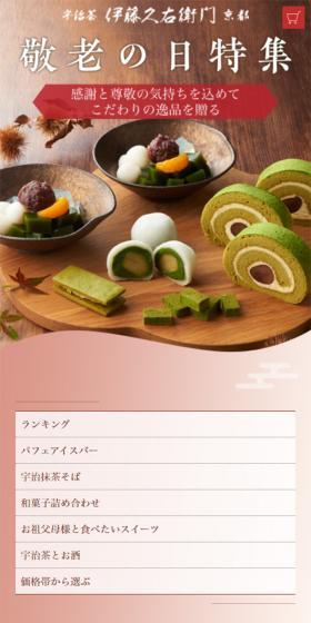 Matcha Sweets LP design (Sweets and Snacks / White-based / Simple) Mobile version
