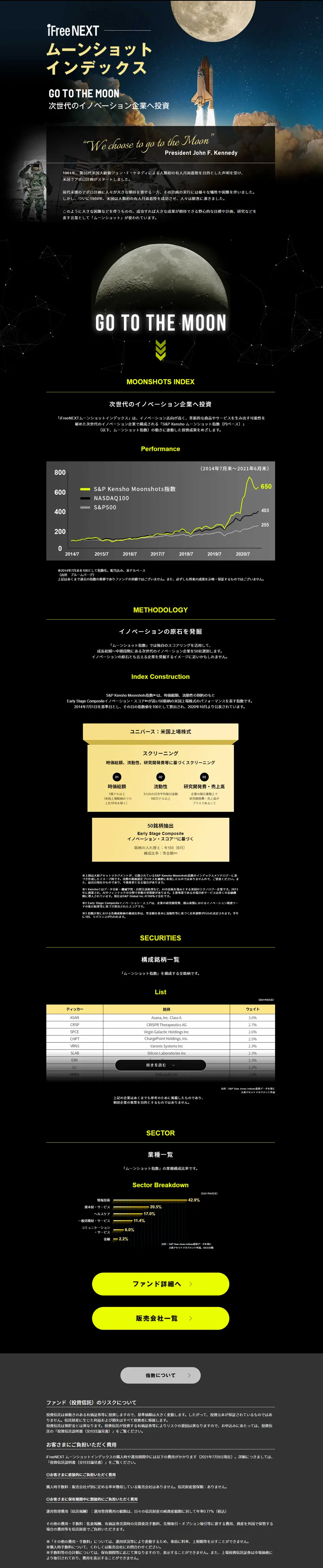 ムーンショットインデックスのLPデザイン（企業・会社・お店／ブラック系／かっこいい系）PC版