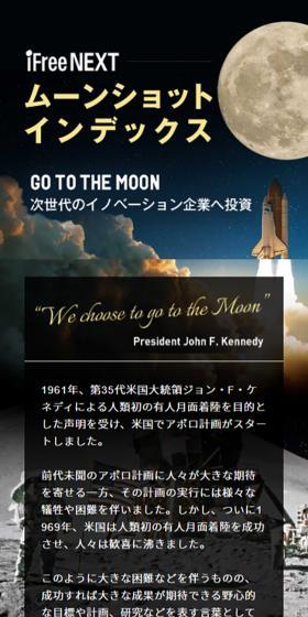 Moonshot Index LP design (Businesses, companies, stores / Black-colored / Cool style) Mobile version